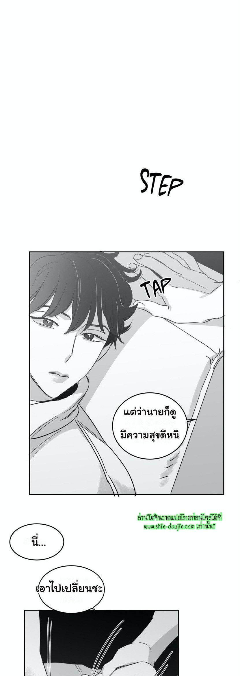 Crash into me EP 11